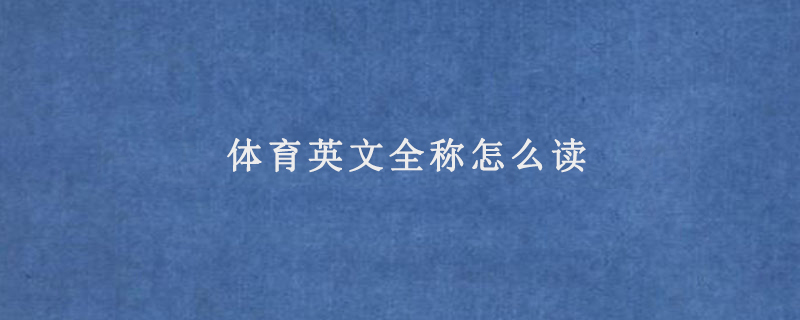 單詞,主要用作名詞,形容詞,動詞,作名詞時譯為