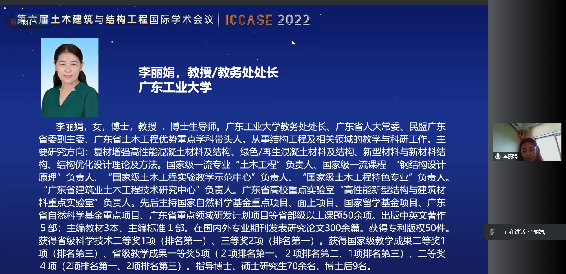 ICCASE 2022-3-致辞.png