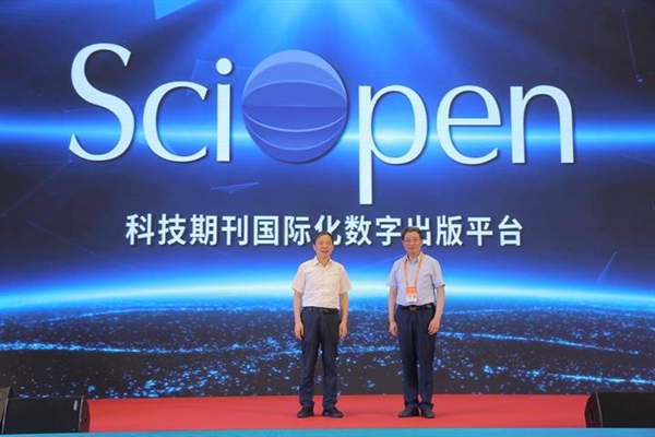 科技期刊国际化数字出版平台SciOpen正式发布上线1.jpg