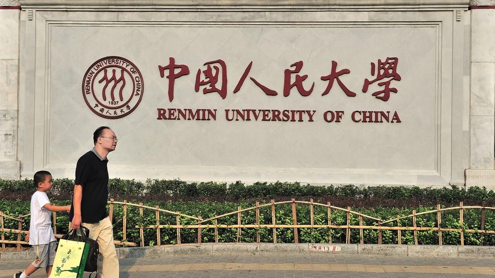 中国人民大学将成立人类学系1.jpg