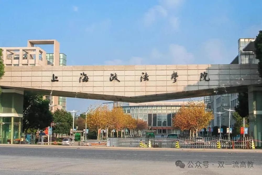上海政法学院回应更名大学2.jpg