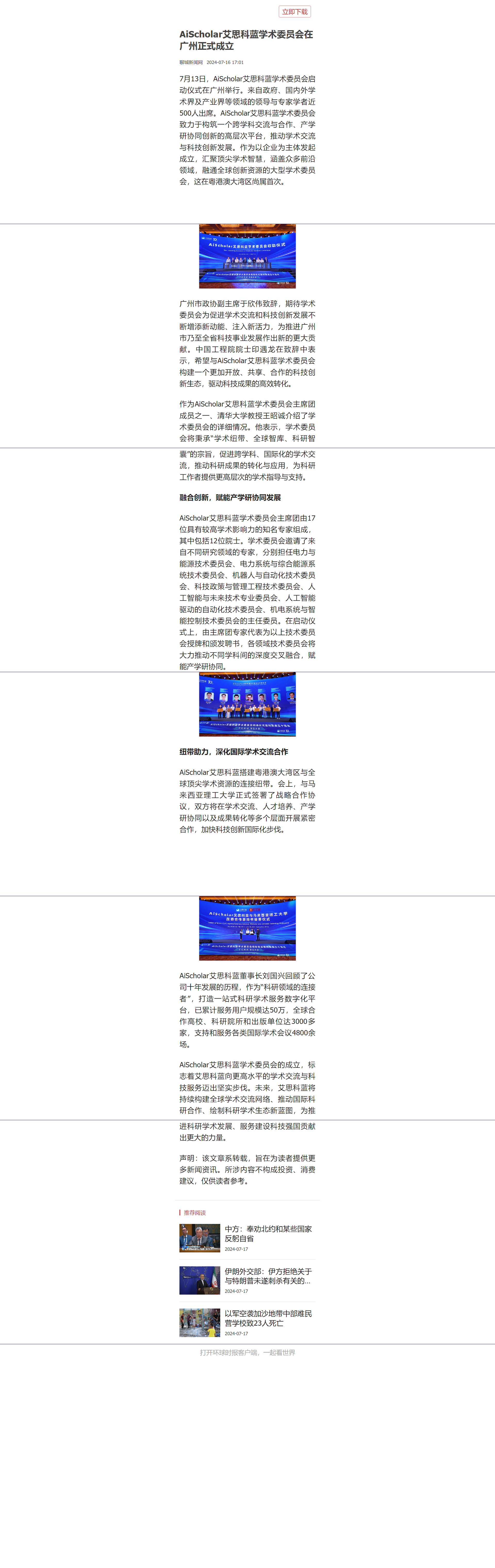 https___hqtime.huanqiu.com_share_article_4IdK9YShSOB.png