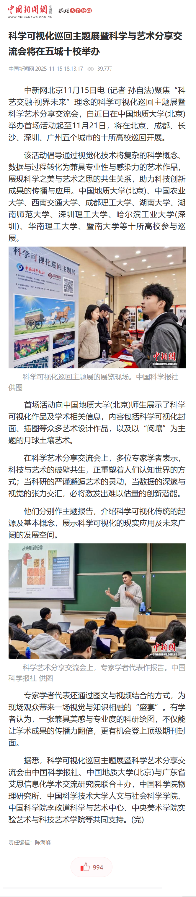 中国新闻网.png