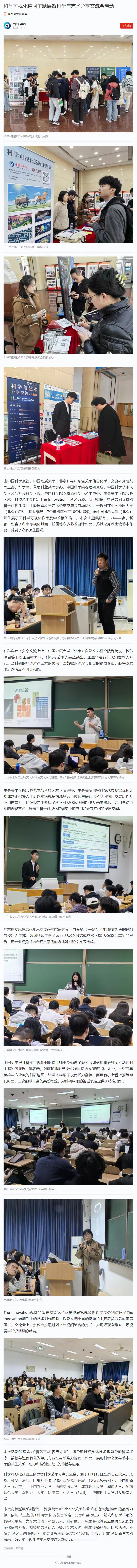 中国科学报2.jpg