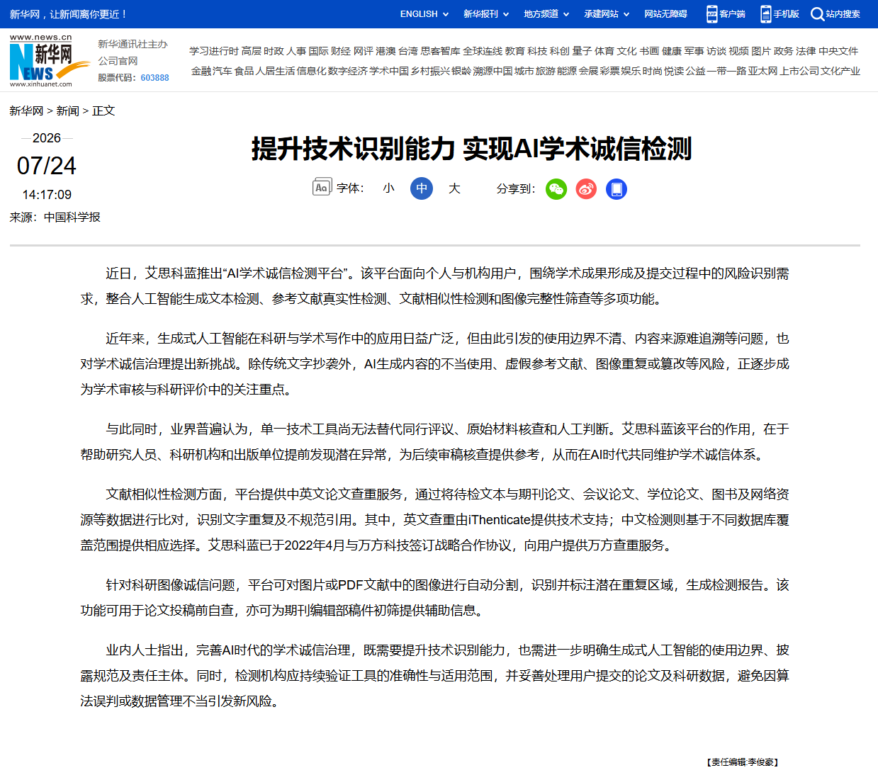 新华网.png
