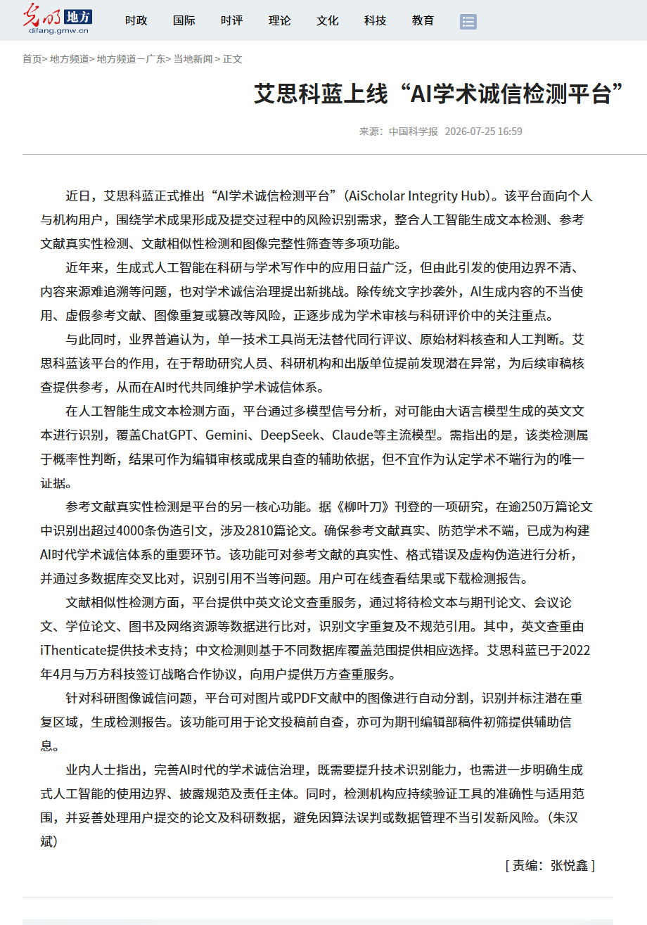 光明网.png