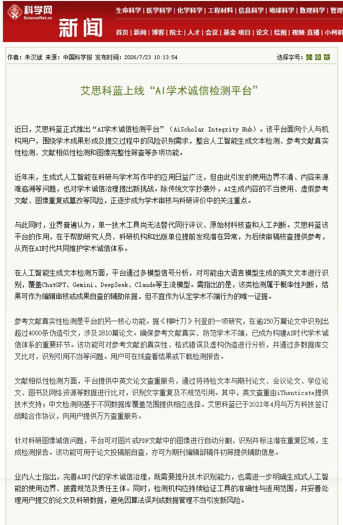 科学网.png