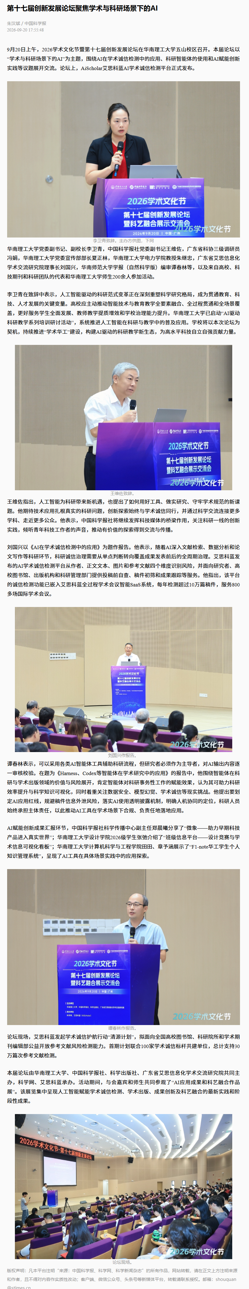 科学网.png