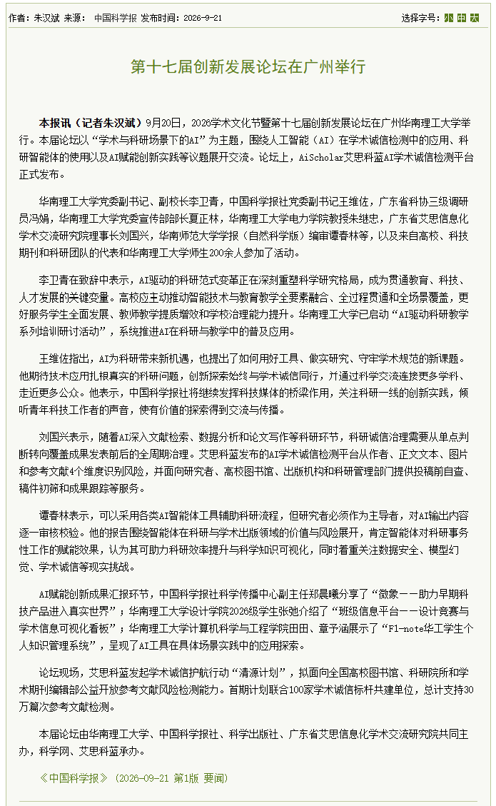 科学网2.png