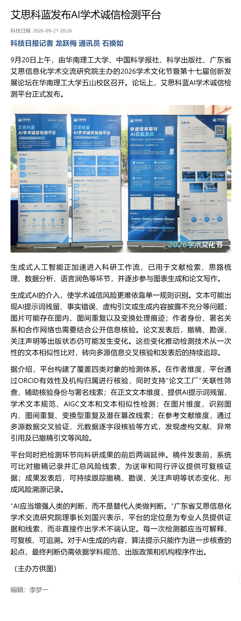 科技日报.png