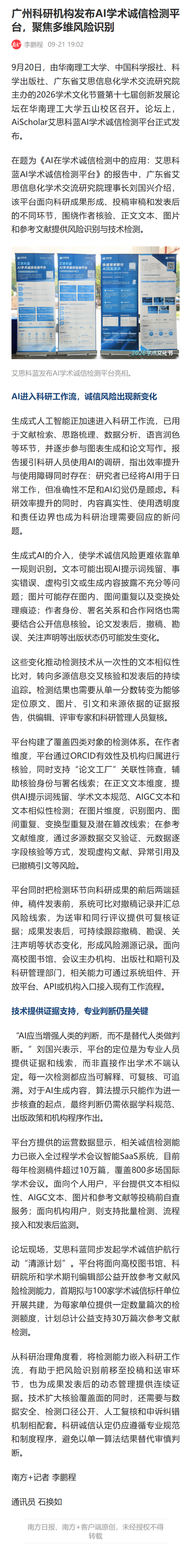 南方+.png