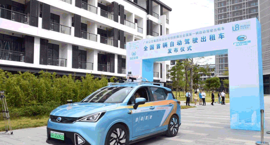 广州推出中国内地首辆自动驾驶出租车
