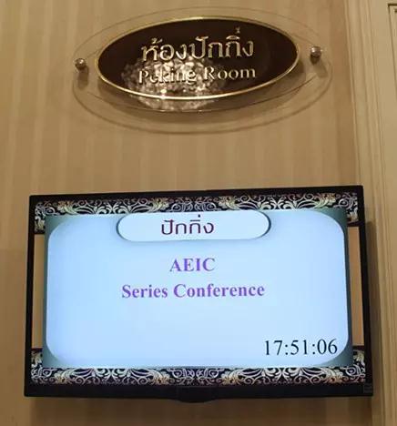 AEIC Series Conference