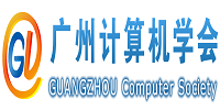 广州计算机学会.png