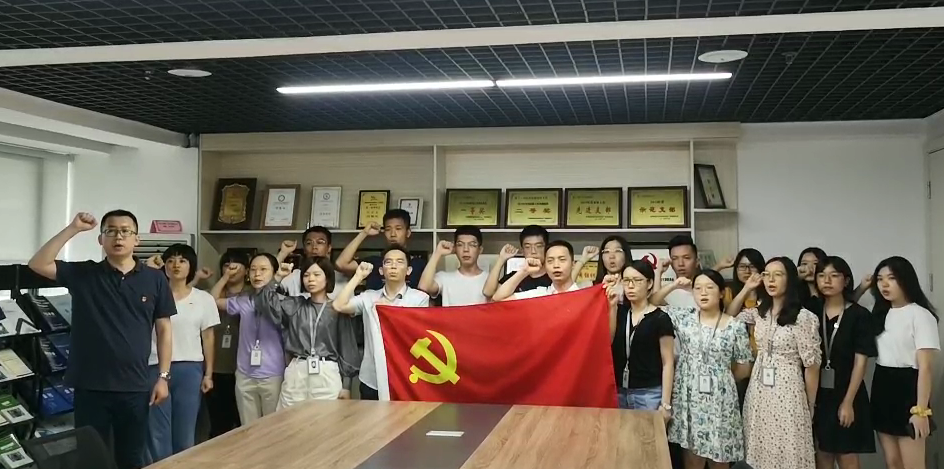 东博昊实业集团有限公司党支部热烈庆祝中国共产党成立100周年5.png
